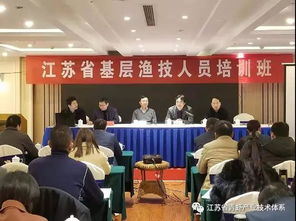 科技賦能產(chǎn)業(yè)，服務(wù)振興鄉(xiāng)村——江蘇省青蝦體系泰州推廣示范基地參加基層水產(chǎn)技術(shù)推廣人員培訓(xùn)班紀(jì)實