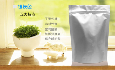 深圳光輝時(shí)代包裝 專(zhuān)業(yè)定制17*24直立鋁箔袋，品質(zhì)保障，廣泛適用