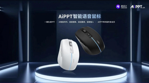 視覺(jué)中國(guó)領(lǐng)投愛(ài)設(shè)計(jì)&AiPPT.cn完成B1輪融資，計(jì)算機(jī)軟硬件協(xié)同賦能創(chuàng)意設(shè)計(jì)生態(tài)