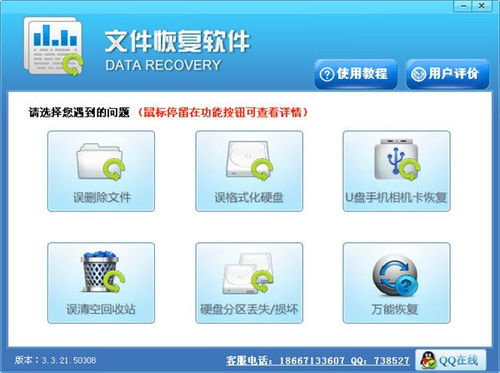 迅龍數(shù)據(jù)恢復(fù)軟件 v4.8.0.0 官方免費(fèi)版 高效恢復(fù)數(shù)據(jù)的可靠之選 —— 從試用體驗(yàn)到多維重構(gòu)的起點(diǎn)
